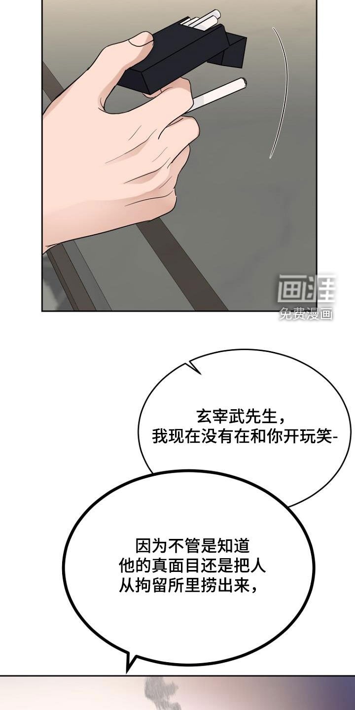 第61章：想保护的人
