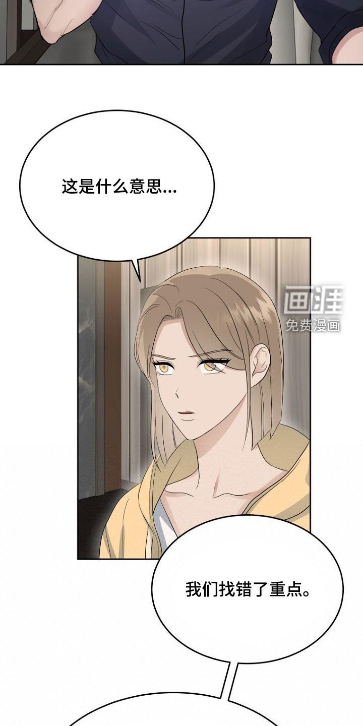 第61章：想保护的人