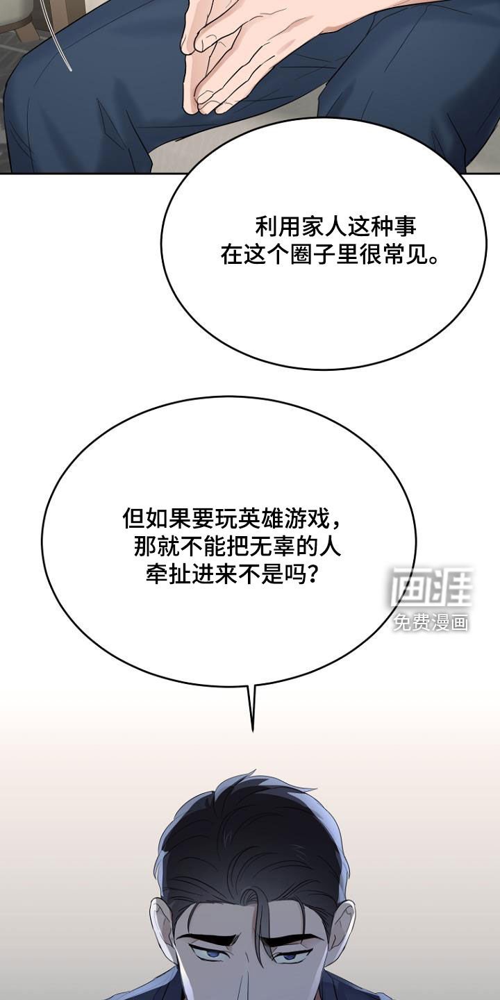 第61章：想保护的人