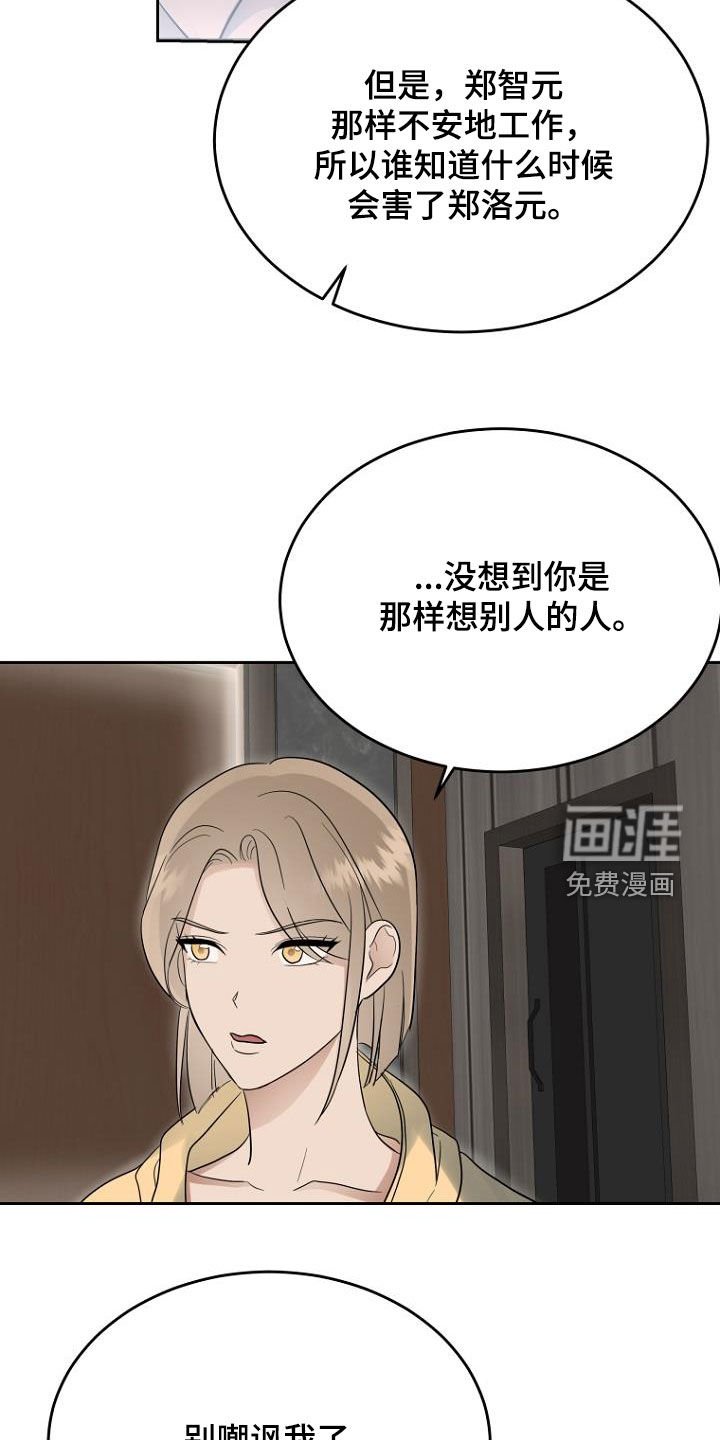 第61章：想保护的人