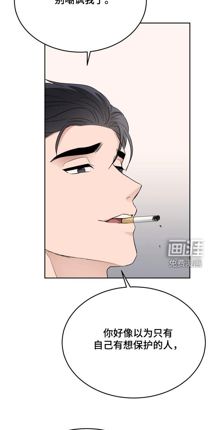 第61章：想保护的人