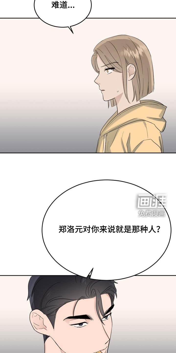 第61章：想保护的人