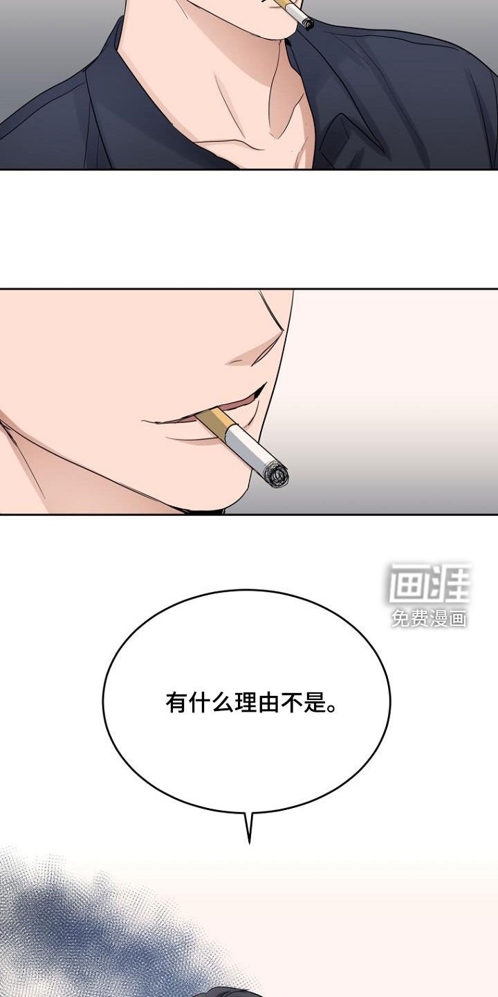 第61章：想保护的人