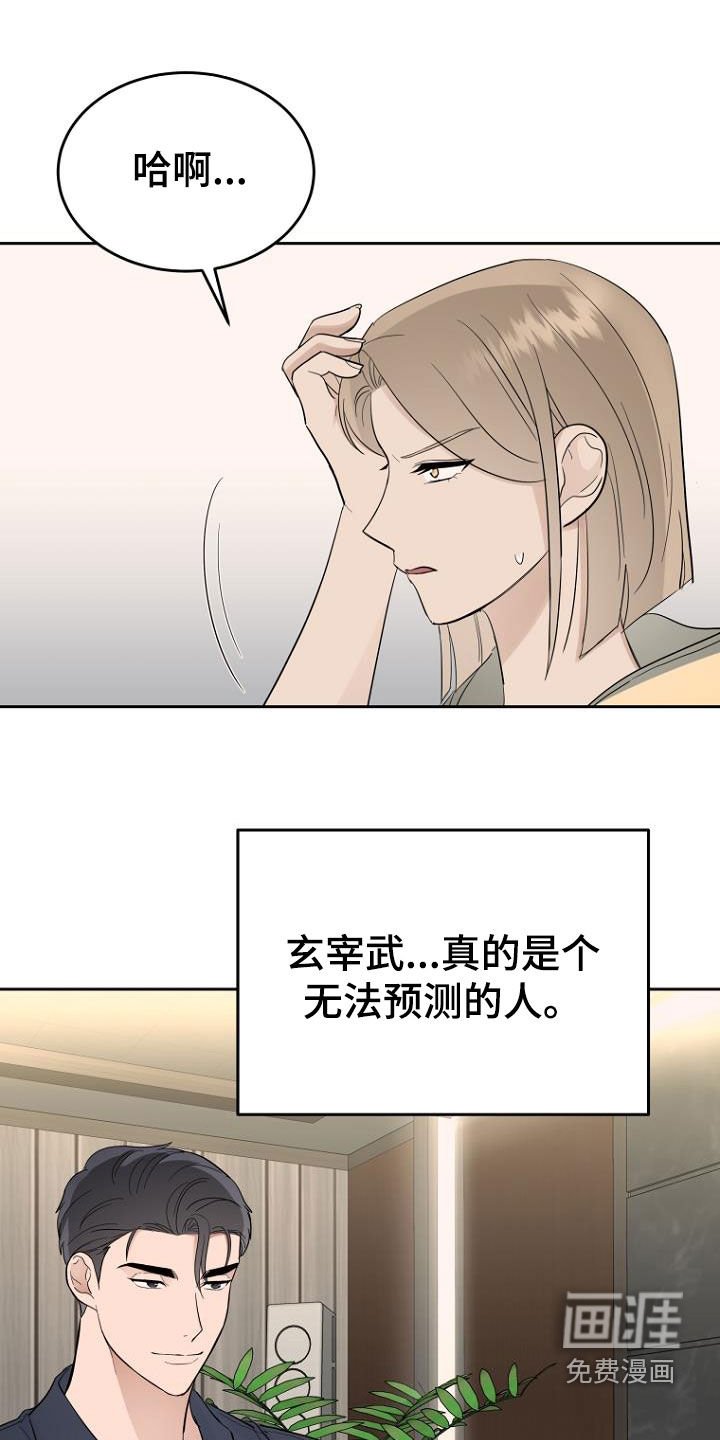 第62章：那算坏吗