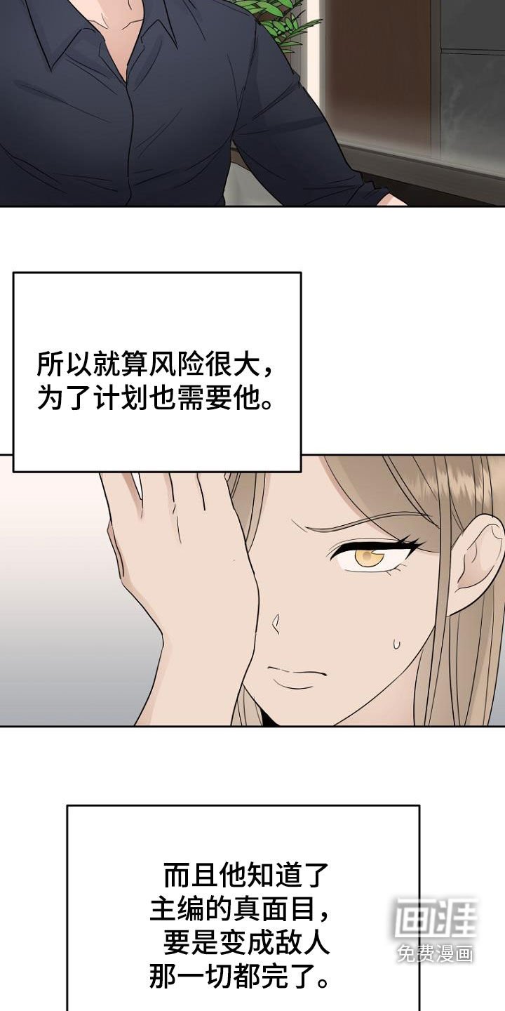 第62章：那算坏吗
