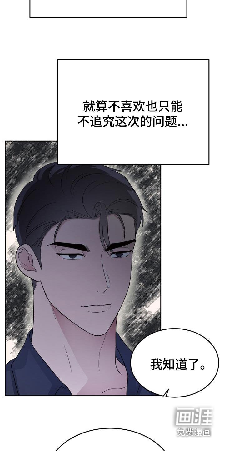 第62章：那算坏吗
