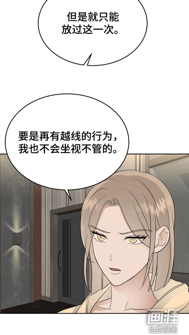 第62章：那算坏吗