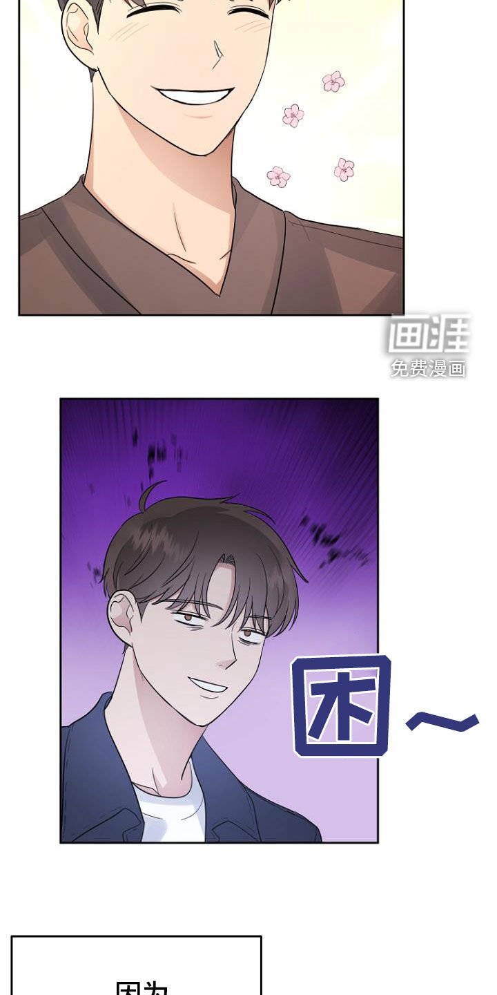 第62章：那算坏吗