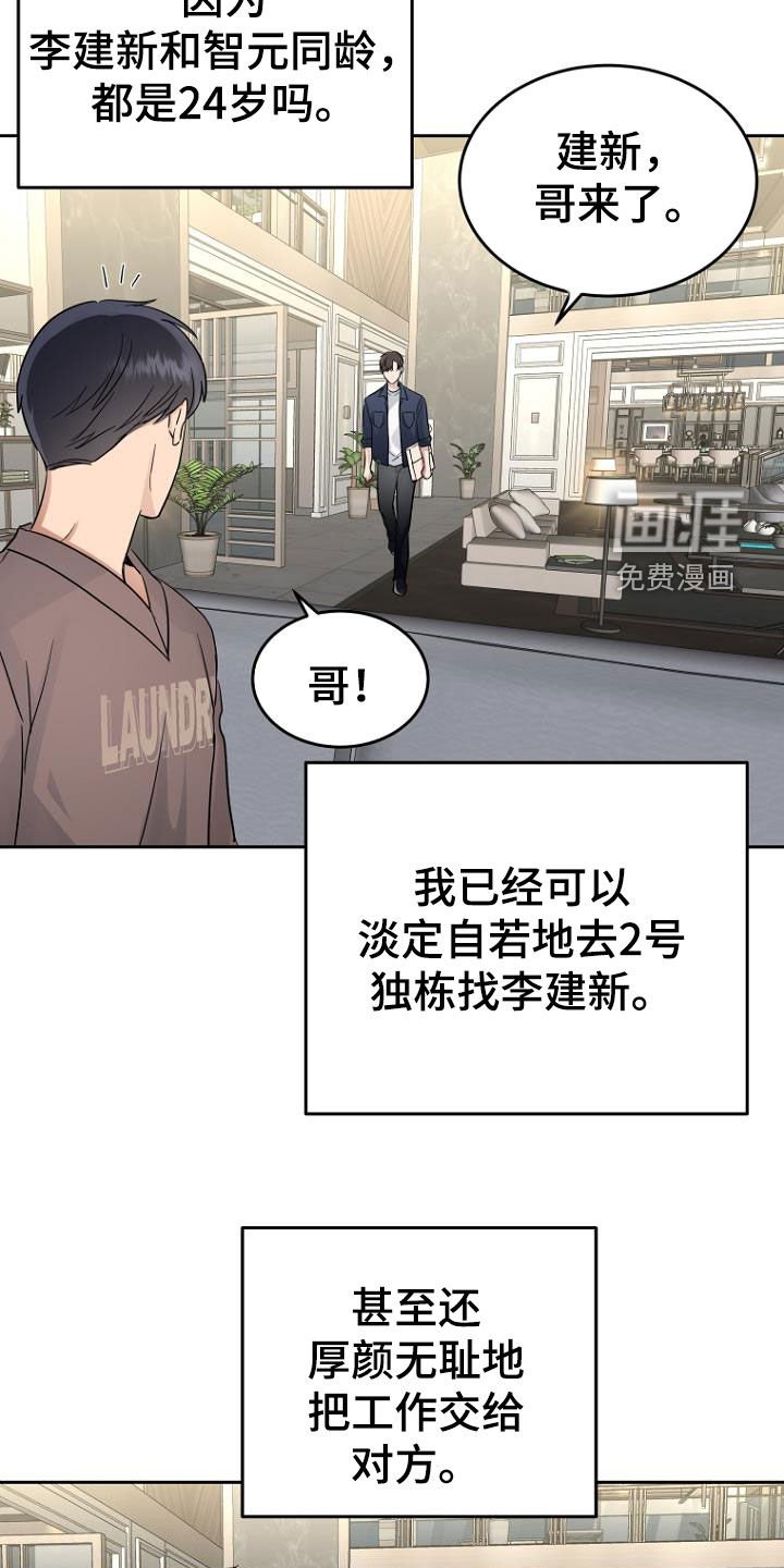 第62章：那算坏吗