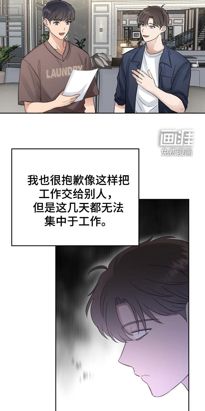 第62章：那算坏吗