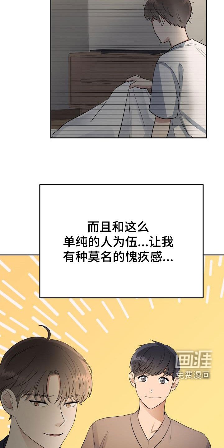 第62章：那算坏吗