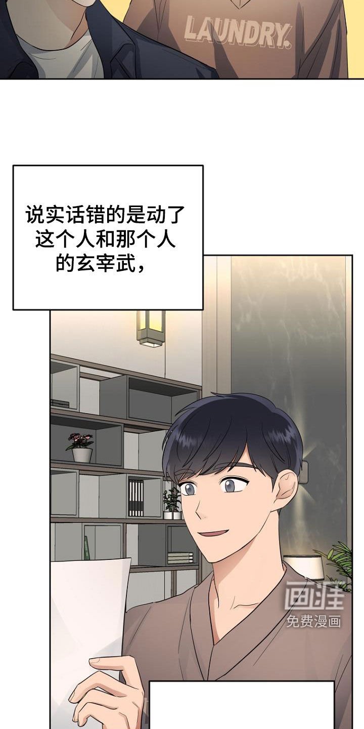 第62章：那算坏吗