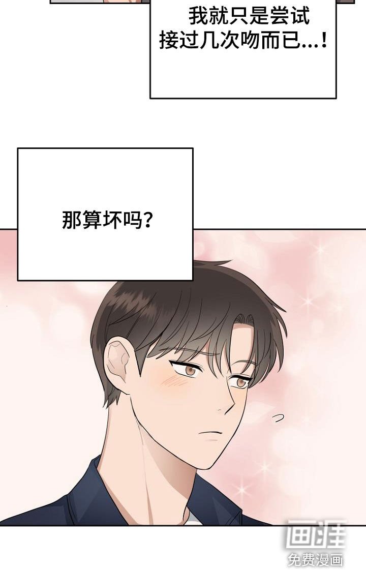 第62章：那算坏吗