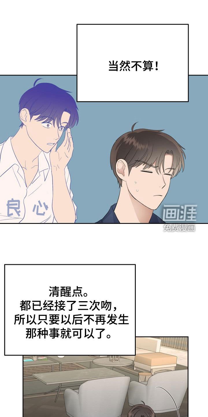第63章：男朋友