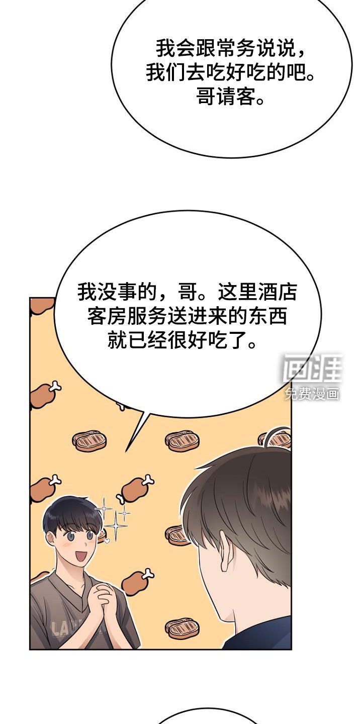 第63章：男朋友