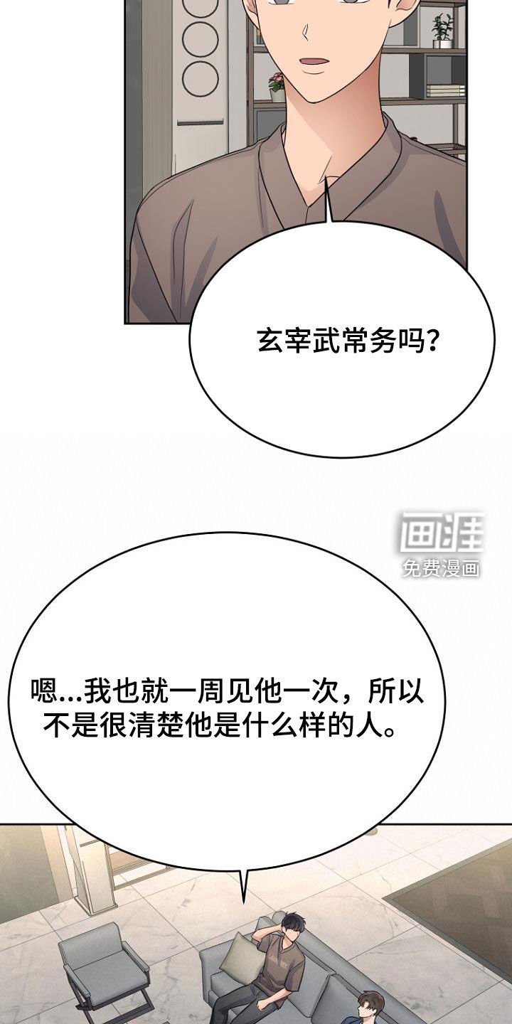 第63章：男朋友