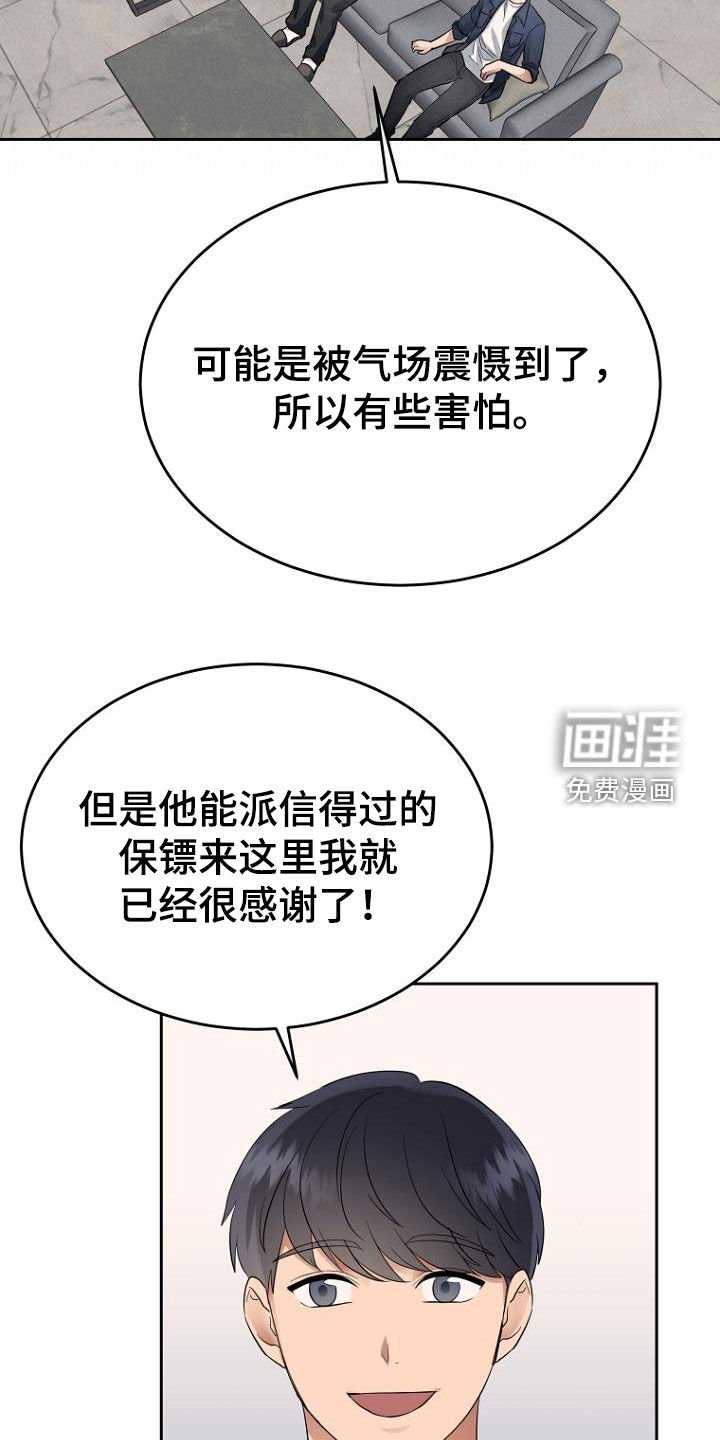 第63章：男朋友
