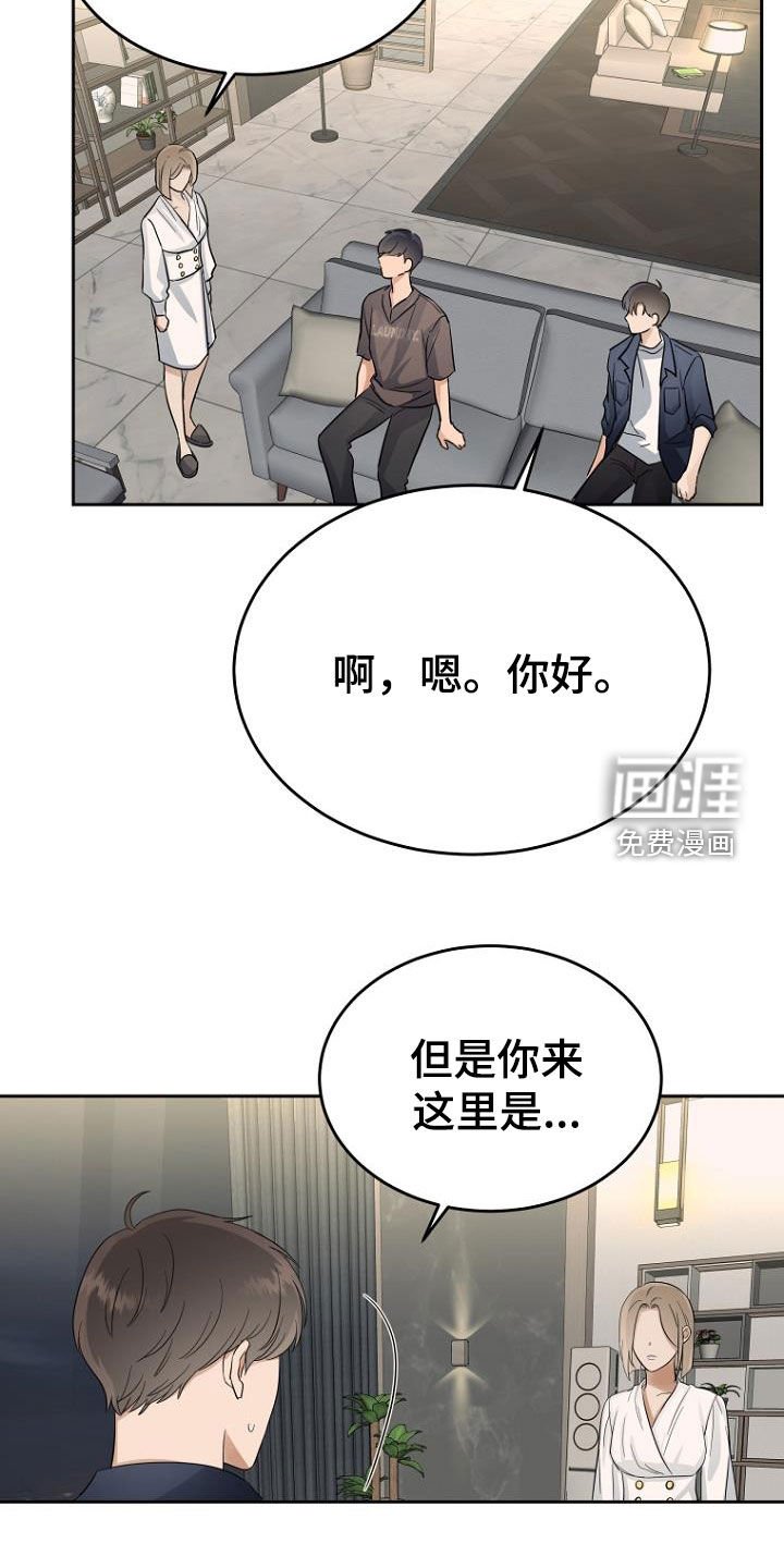 第63章：男朋友