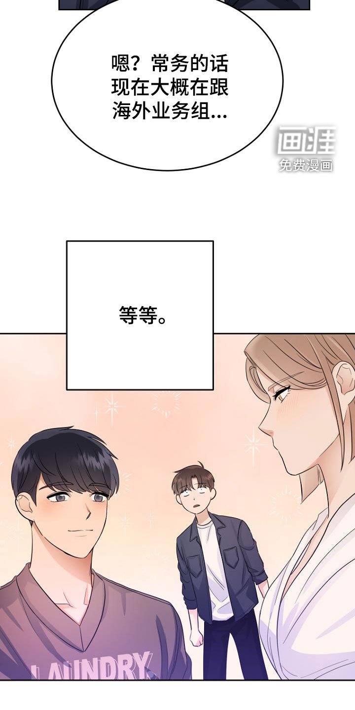 第63章：男朋友