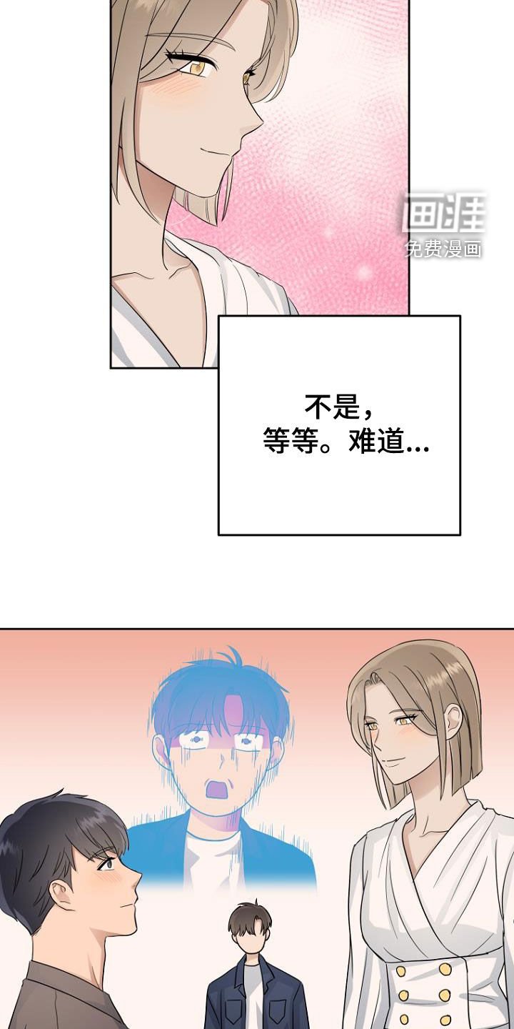 第63章：男朋友