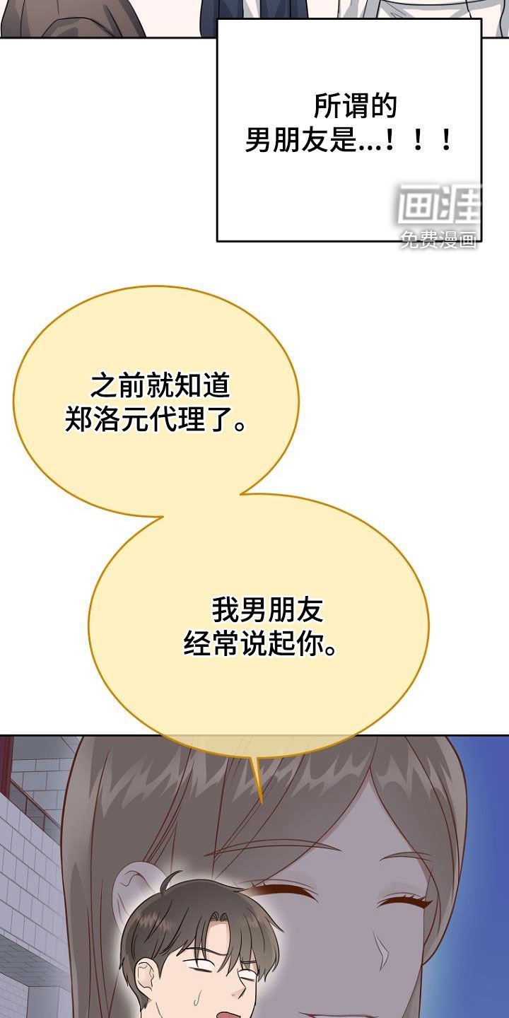 第63章：男朋友