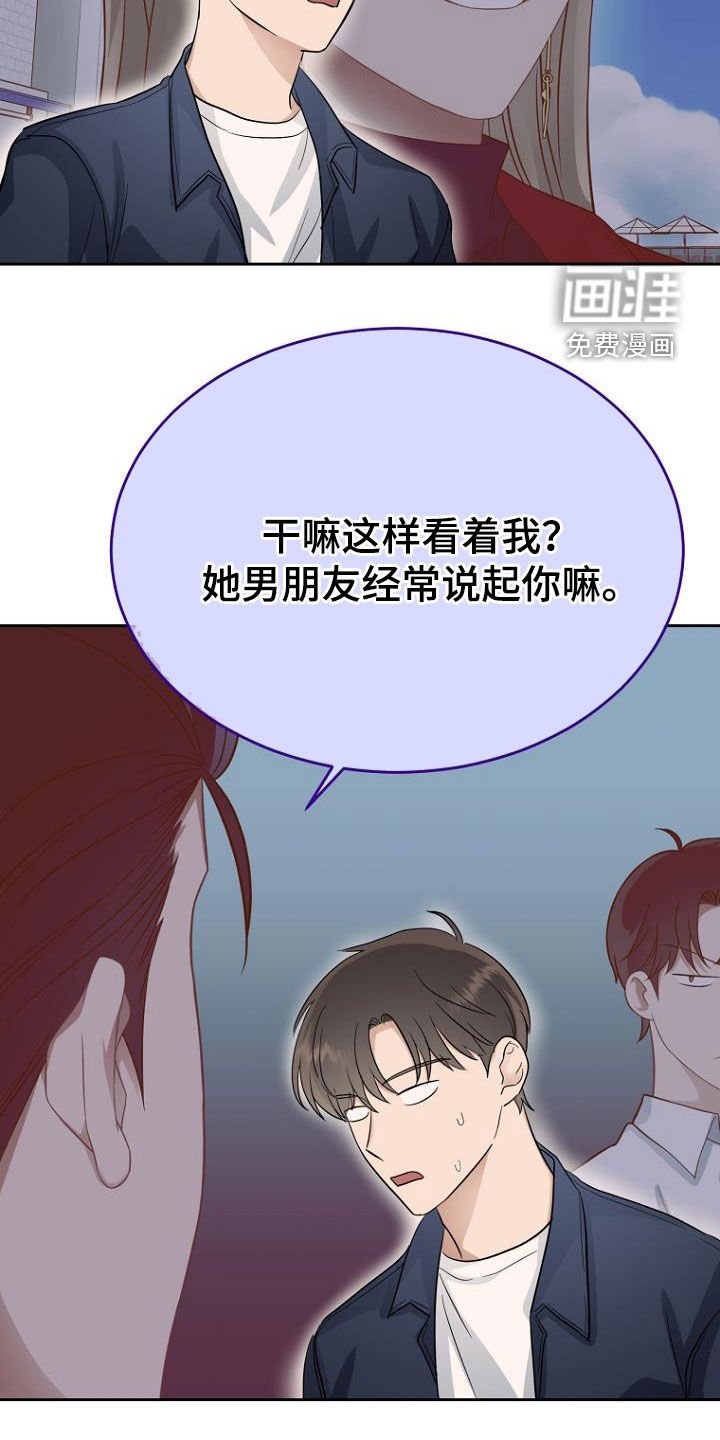 第63章：男朋友