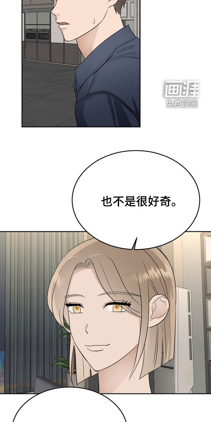 第63章：男朋友