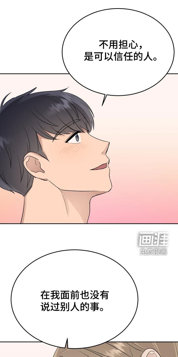 第63章：男朋友