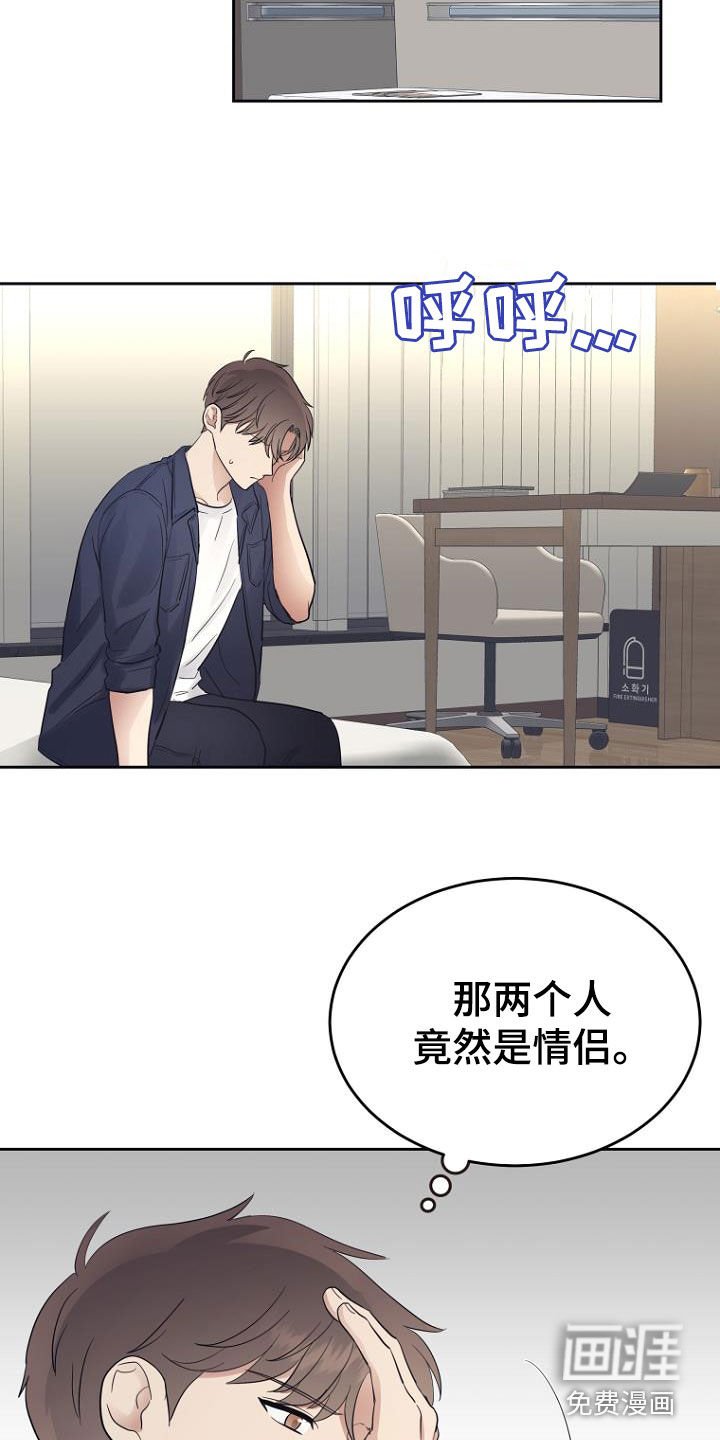 第64章：变得轻松