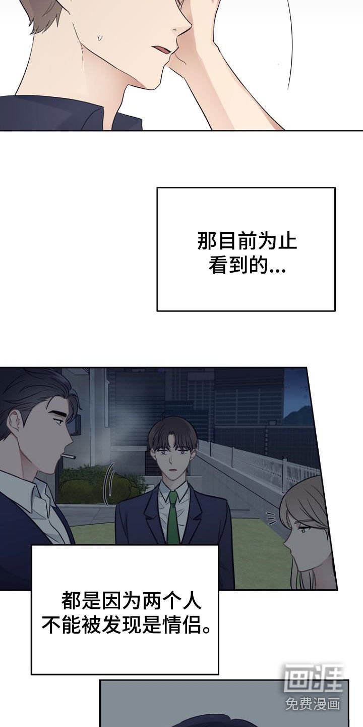 第64章：变得轻松