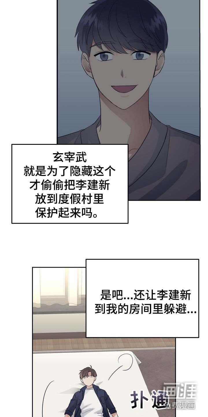 第64章：变得轻松