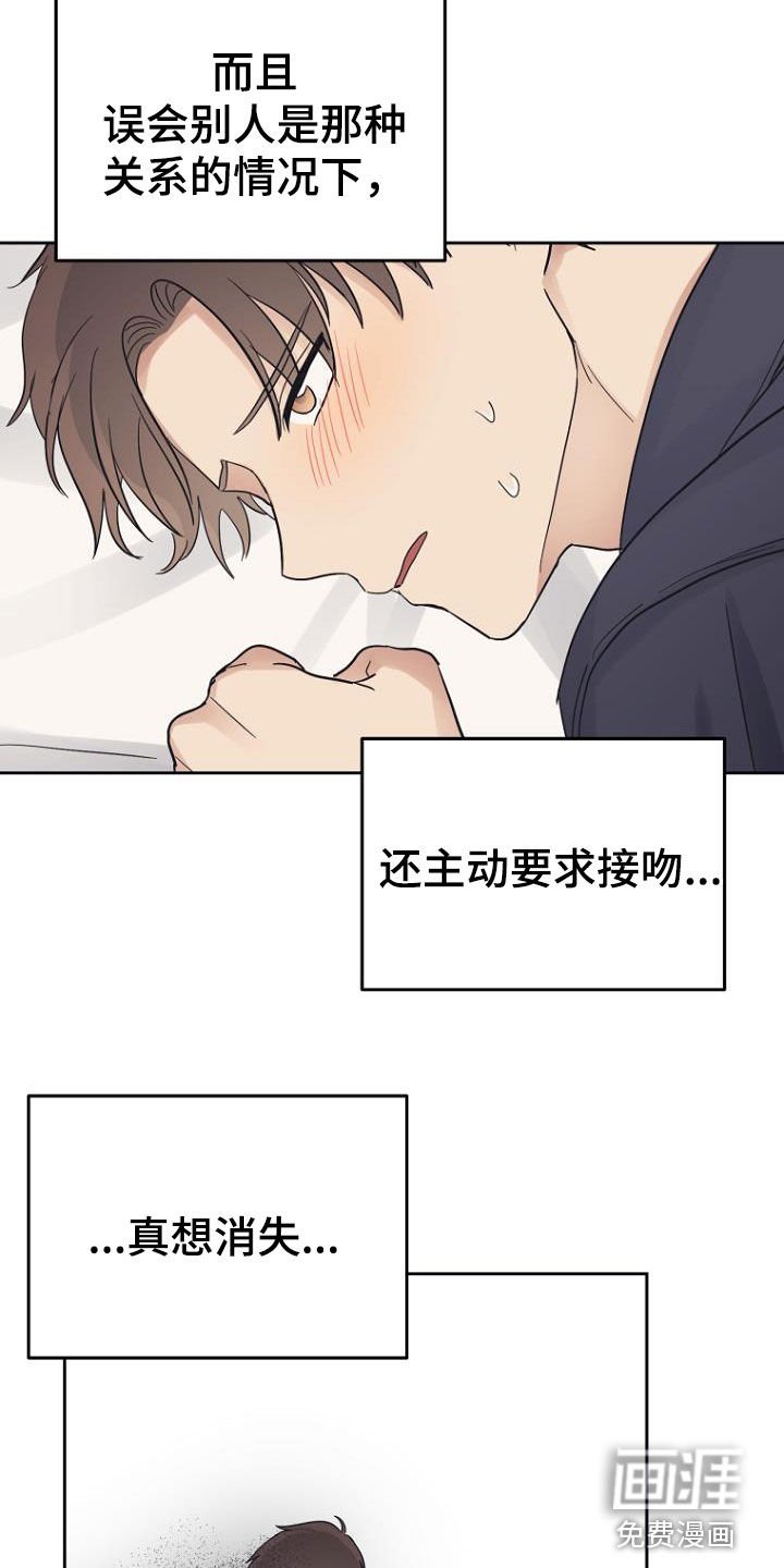 第64章：变得轻松