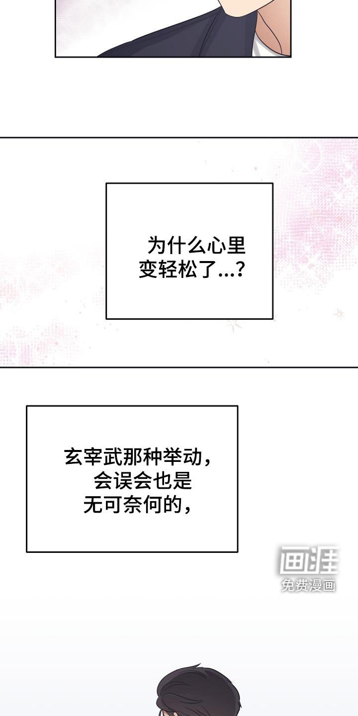 第64章：变得轻松