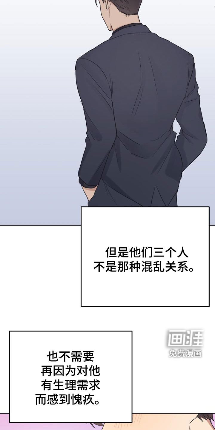 第64章：变得轻松