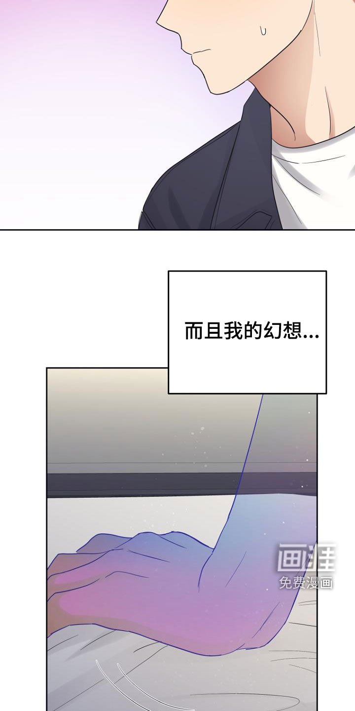 第64章：变得轻松