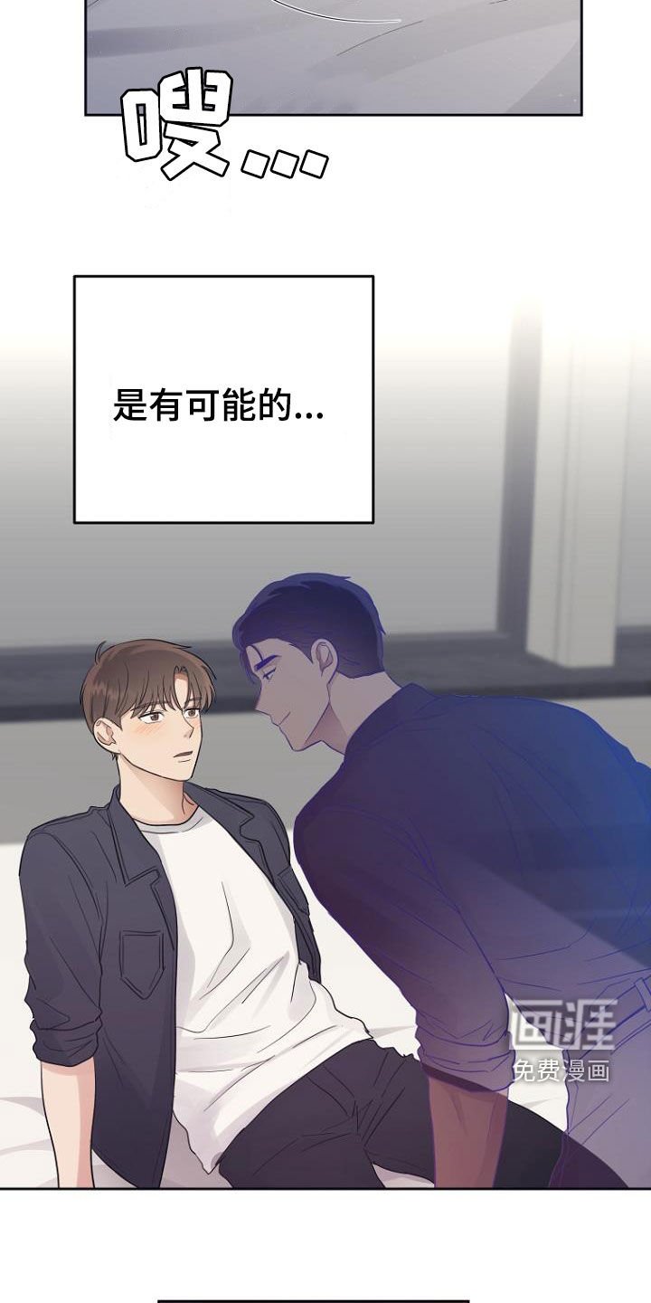 第64章：变得轻松