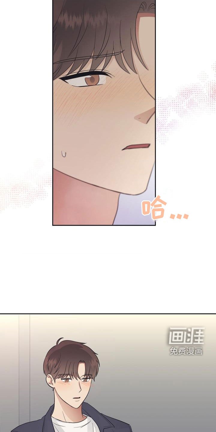 第64章：变得轻松
