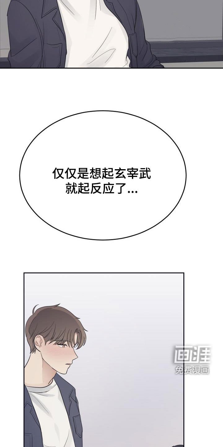 第64章：变得轻松