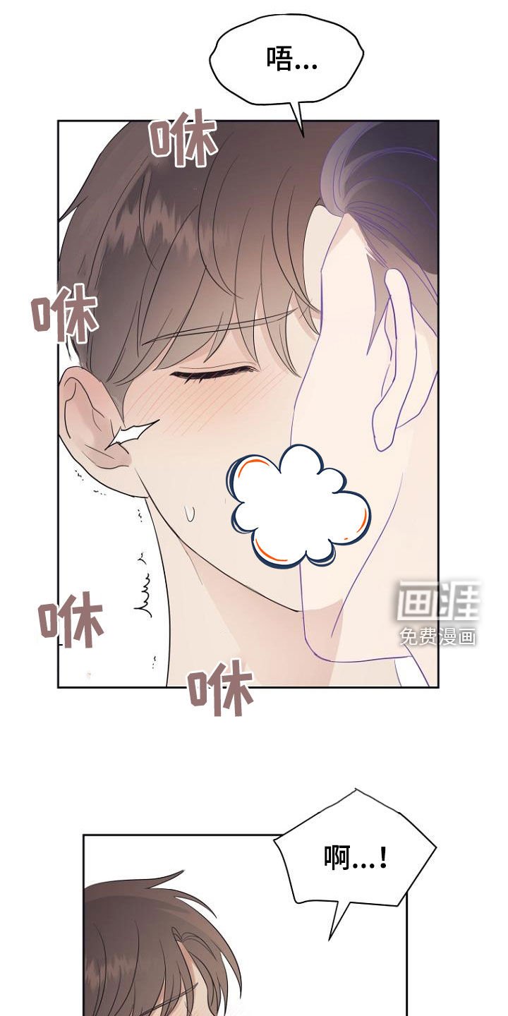 第64章：变得轻松