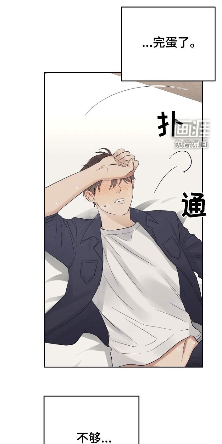 第65章：弱点
