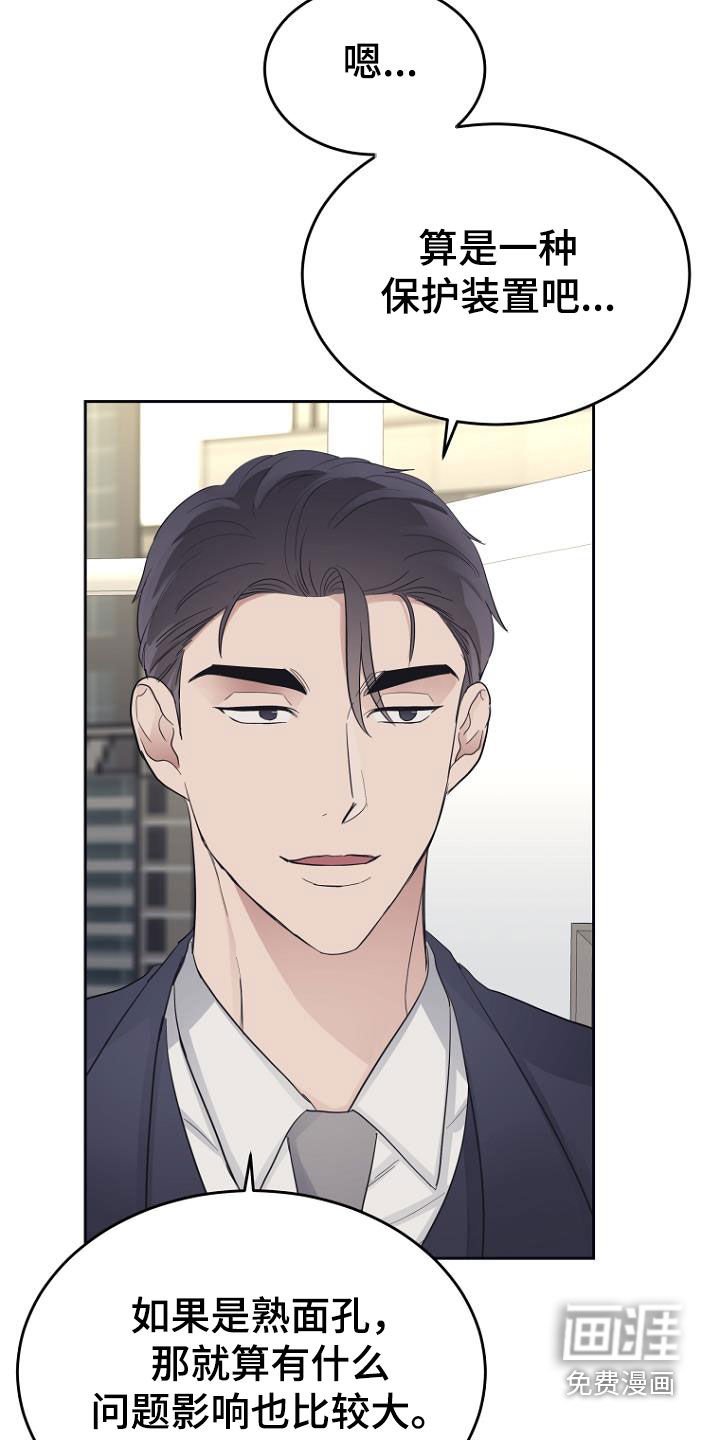 第65章：弱点