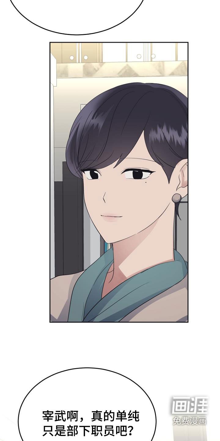 第65章：弱点