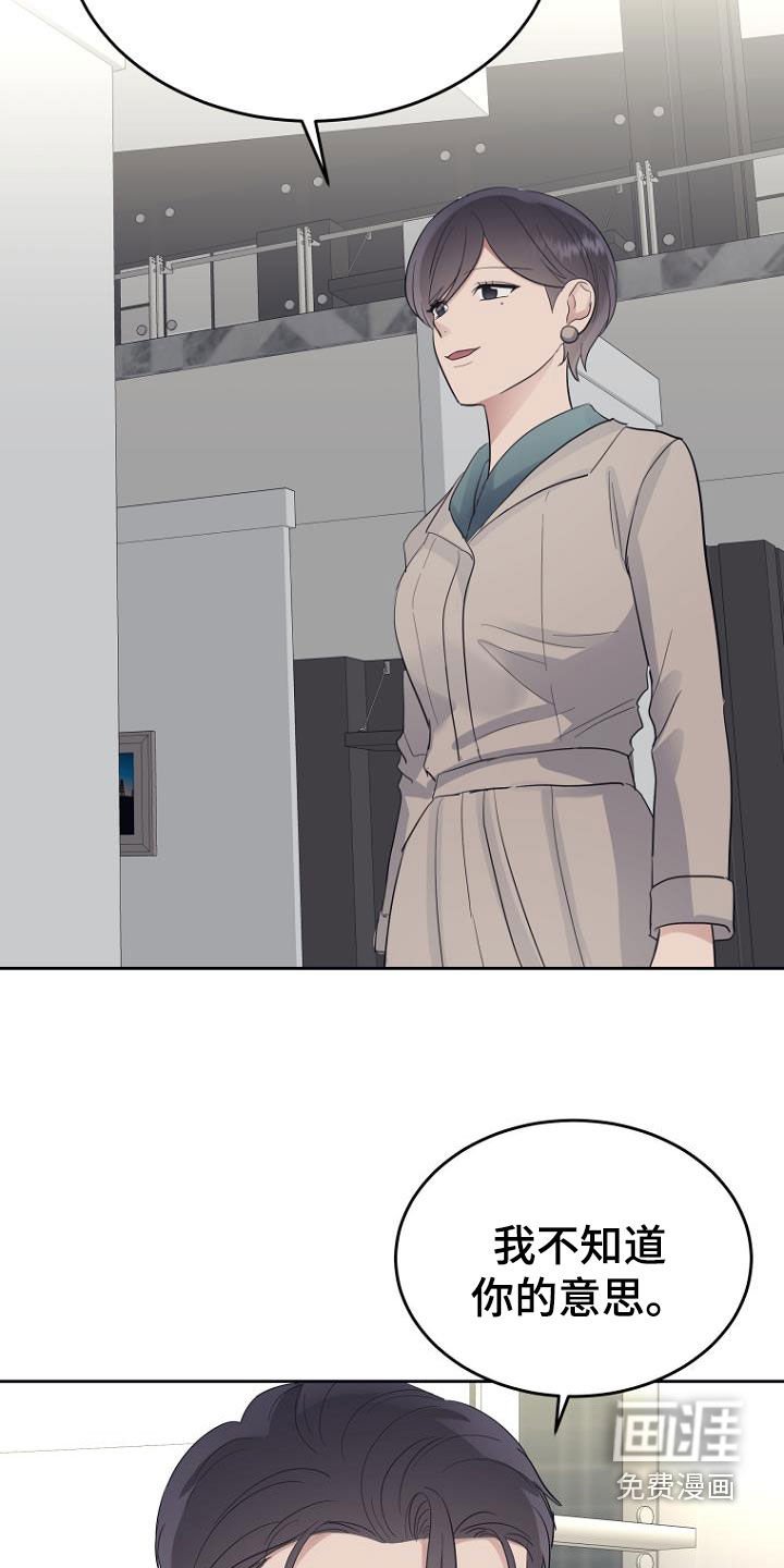 第65章：弱点