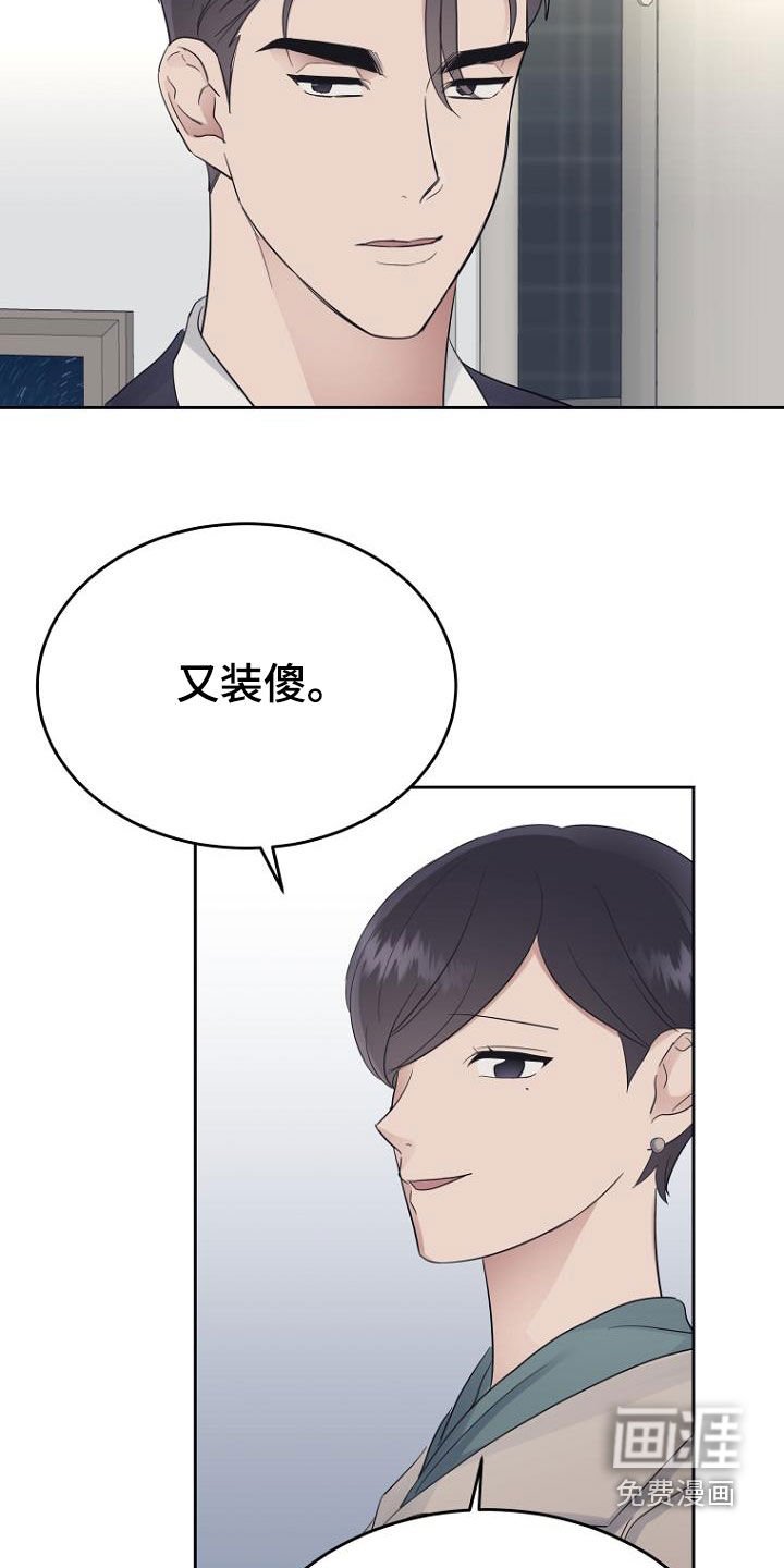 第65章：弱点