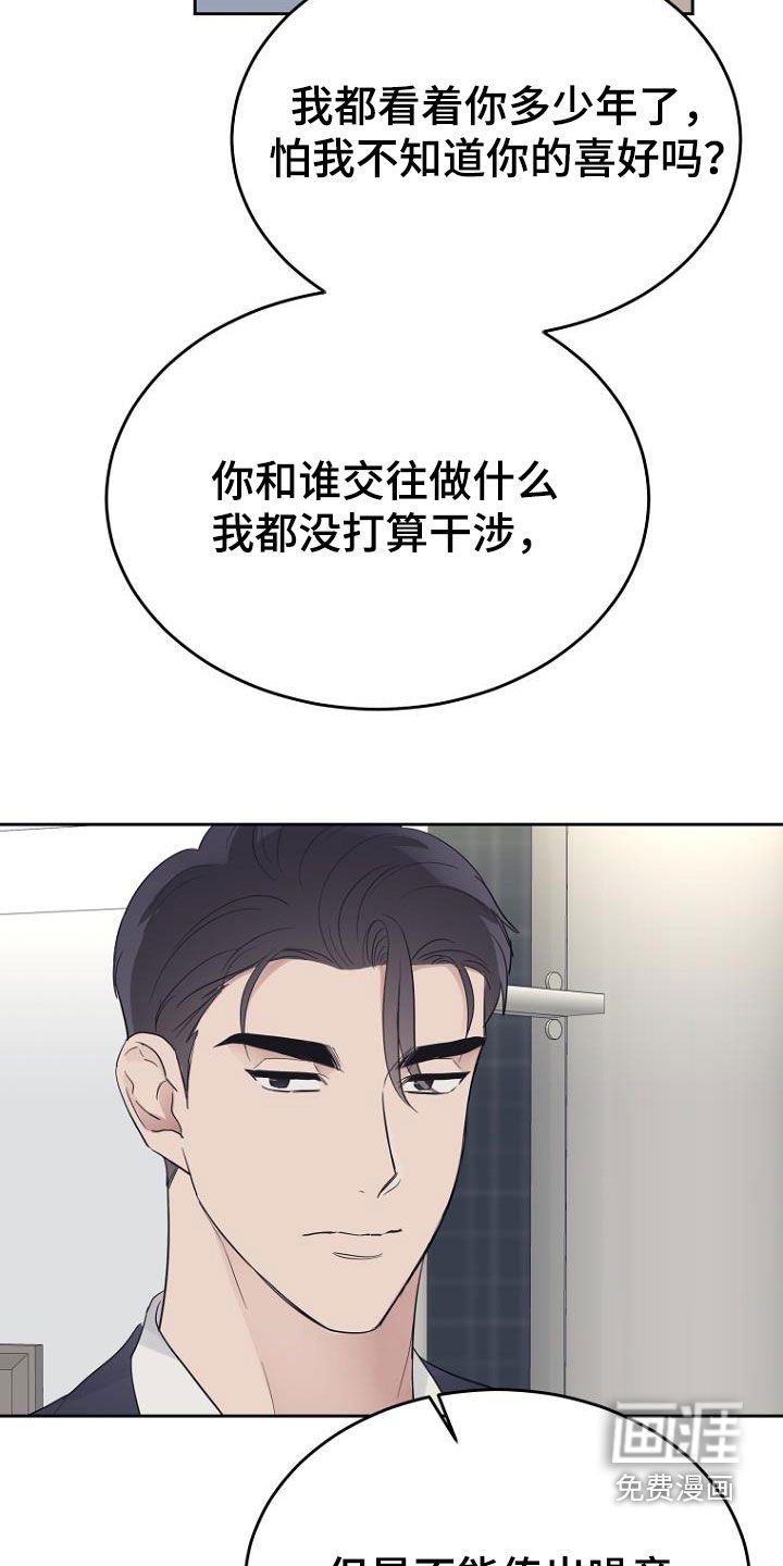 第65章：弱点