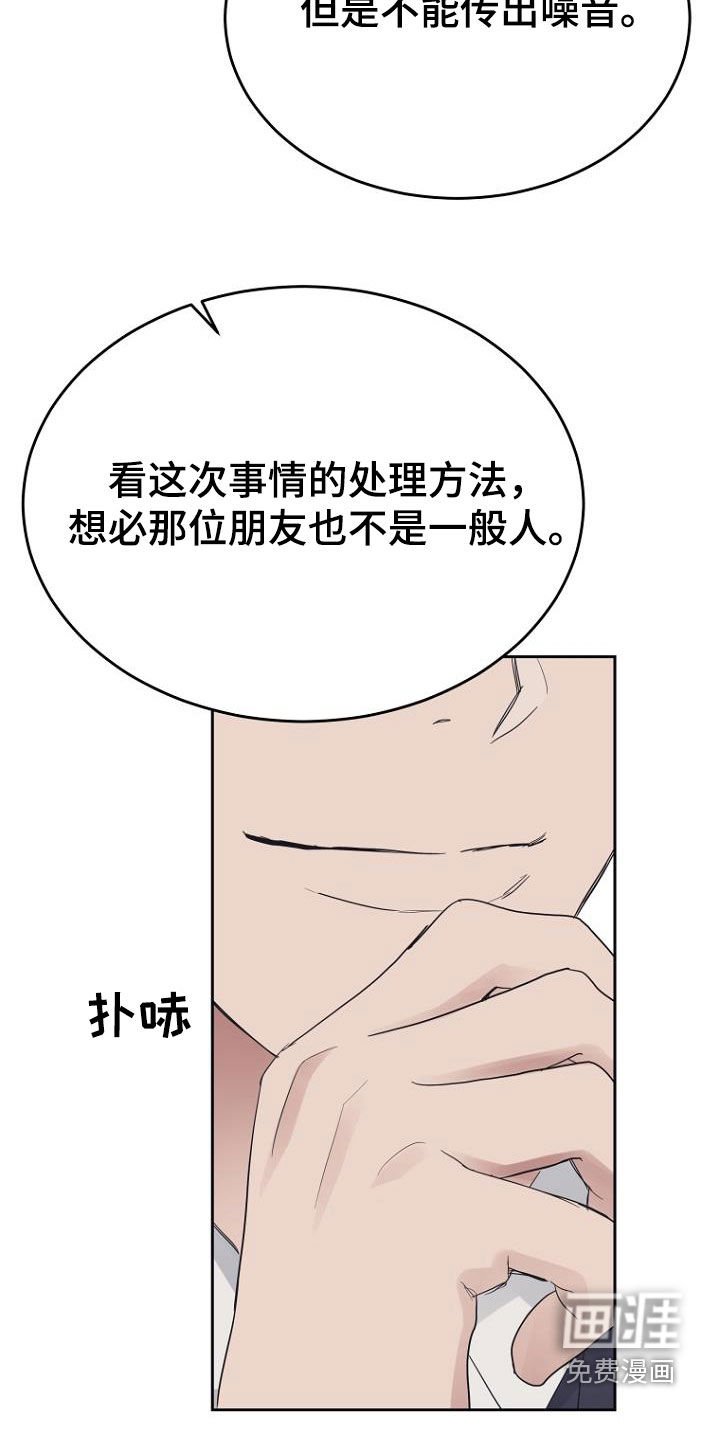 第65章：弱点