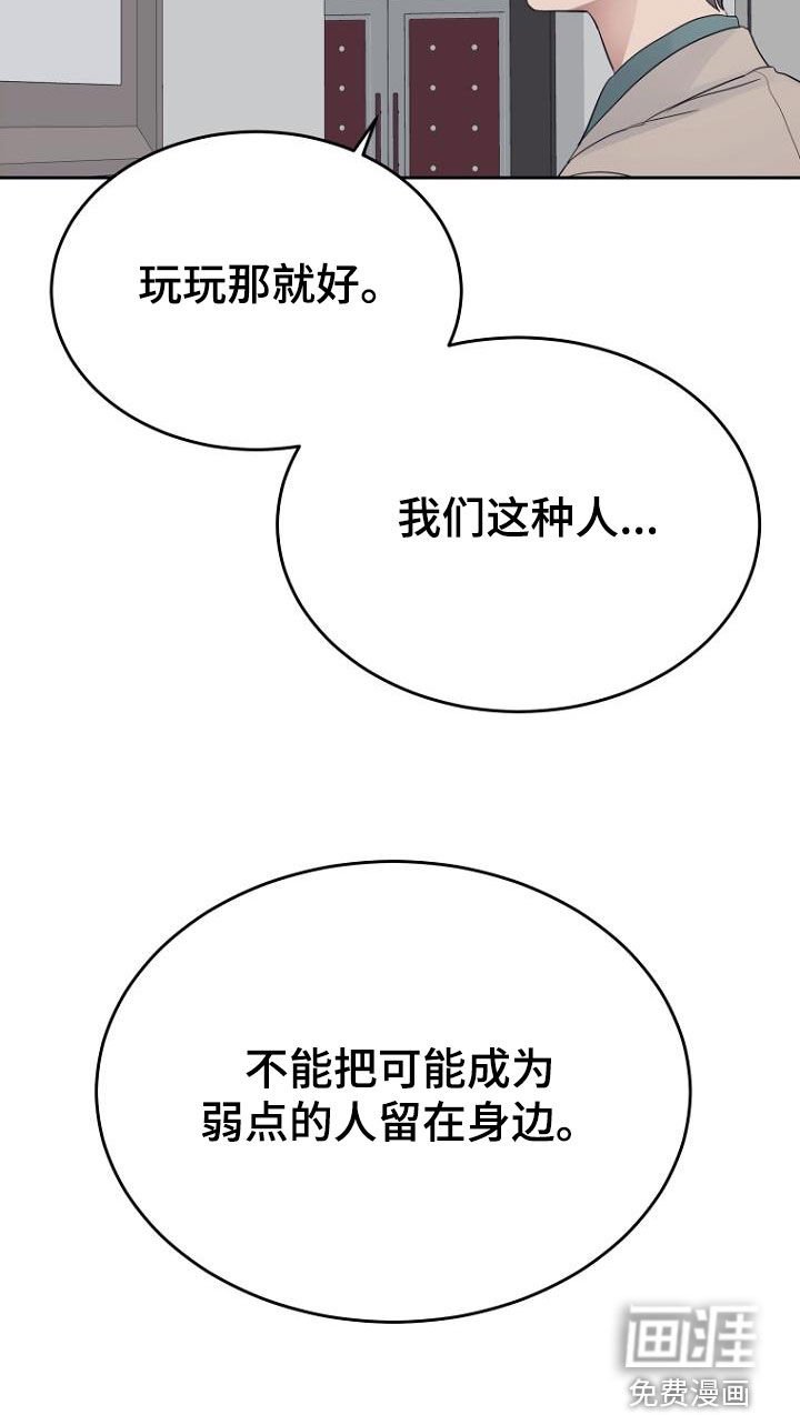 第65章：弱点