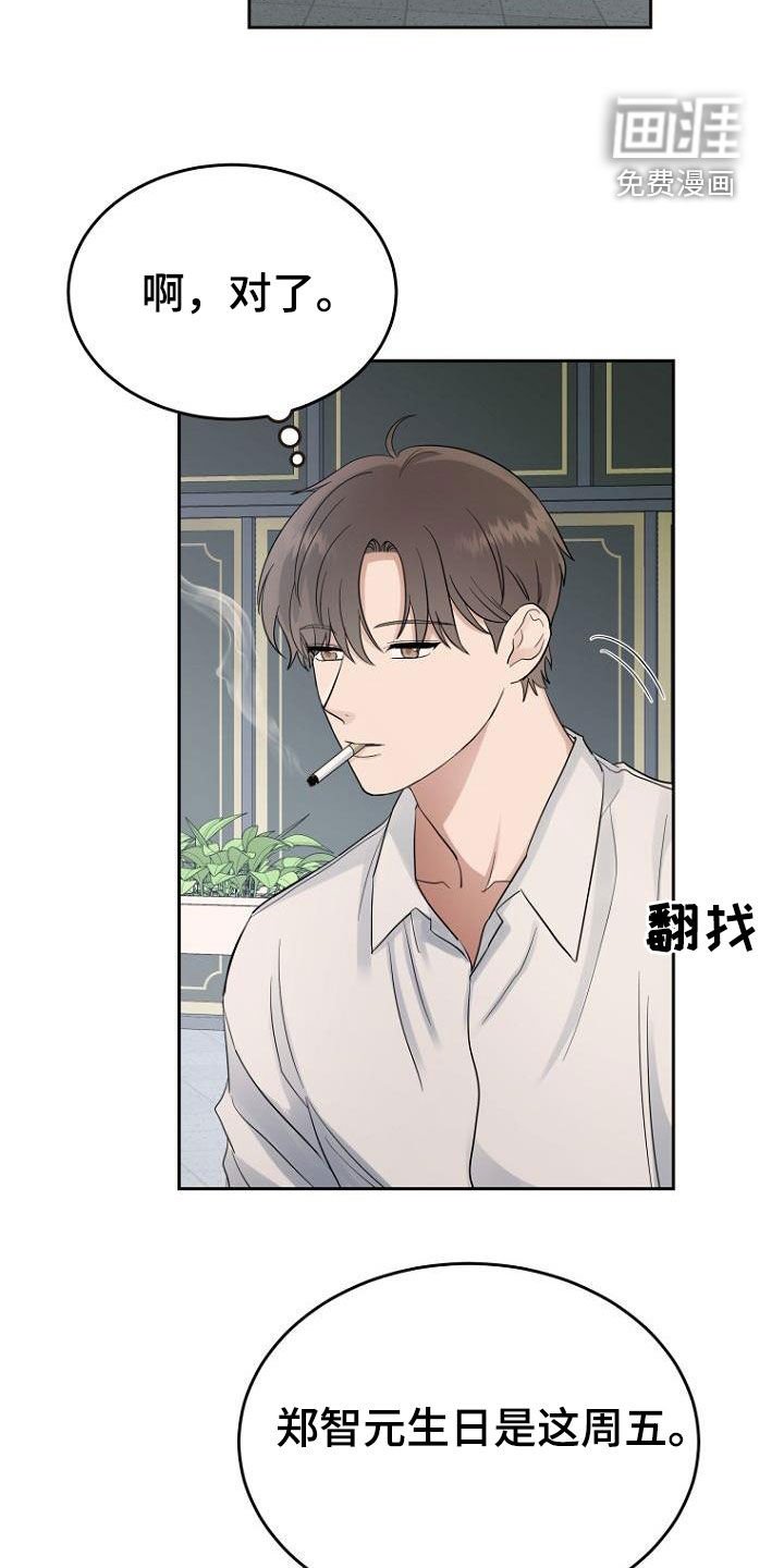 第66章：大叔