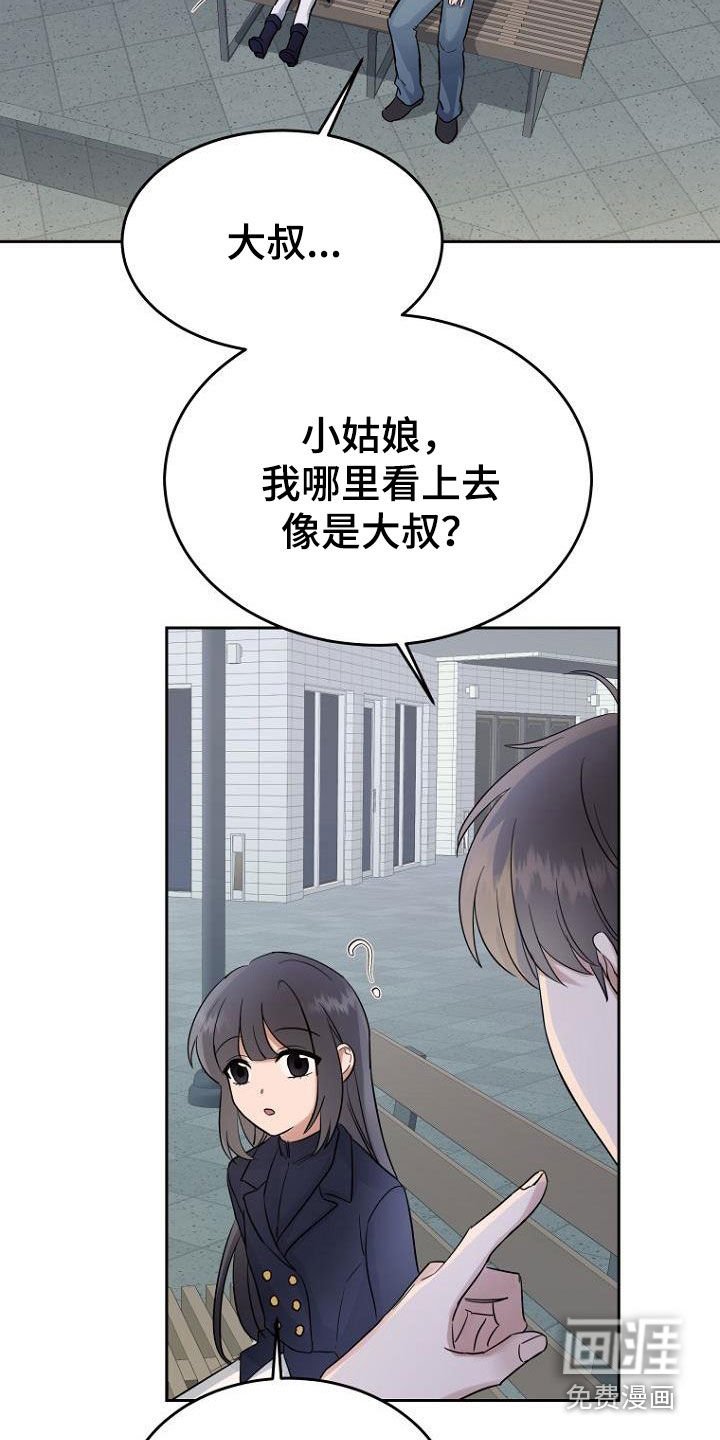第66章：大叔