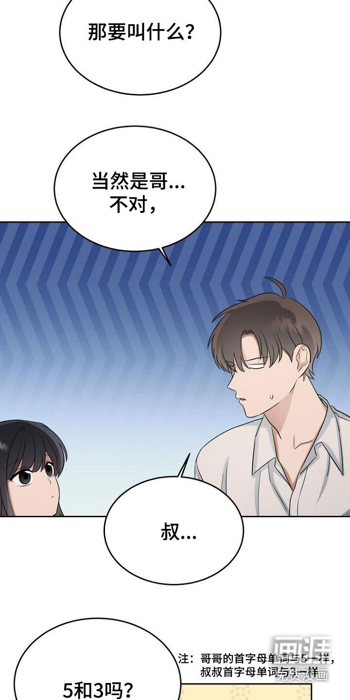 第66章：大叔